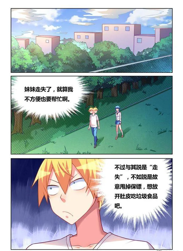 311 艾米捕获装置 第2页