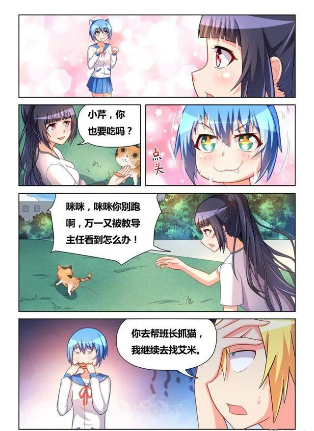 311 艾米捕获装置 第5页