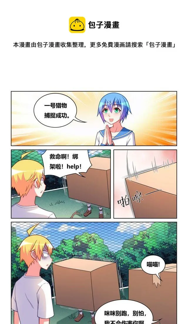 311 艾米捕获装置 第11页