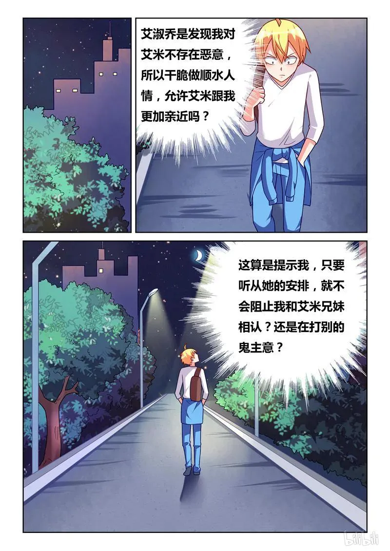 314 诡异预言 第2页