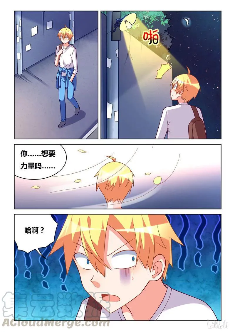 314 诡异预言 第3页