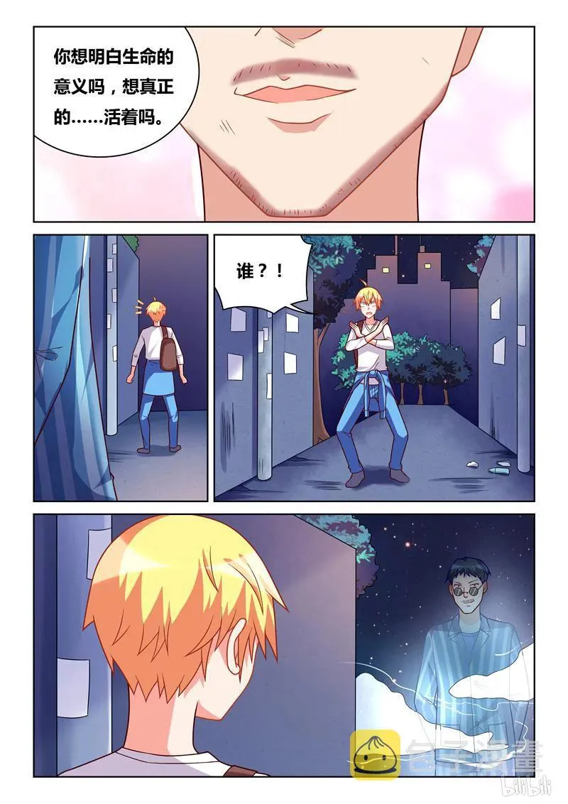 314 诡异预言 第4页