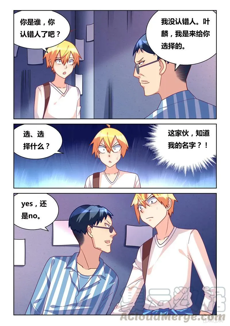 314 诡异预言 第5页