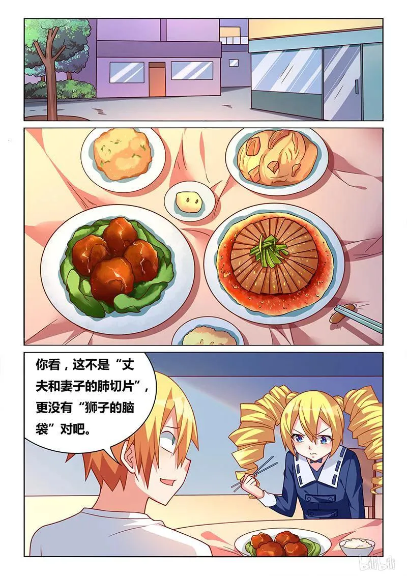 313 比妈妈还爱你 第2页