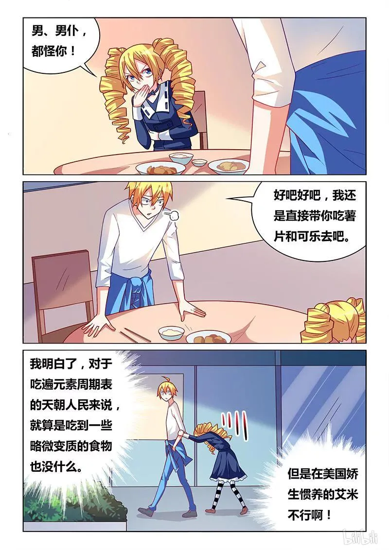 313 比妈妈还爱你 第4页