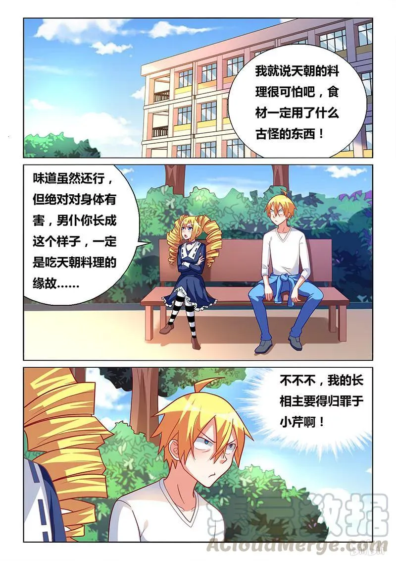 313 比妈妈还爱你 第5页