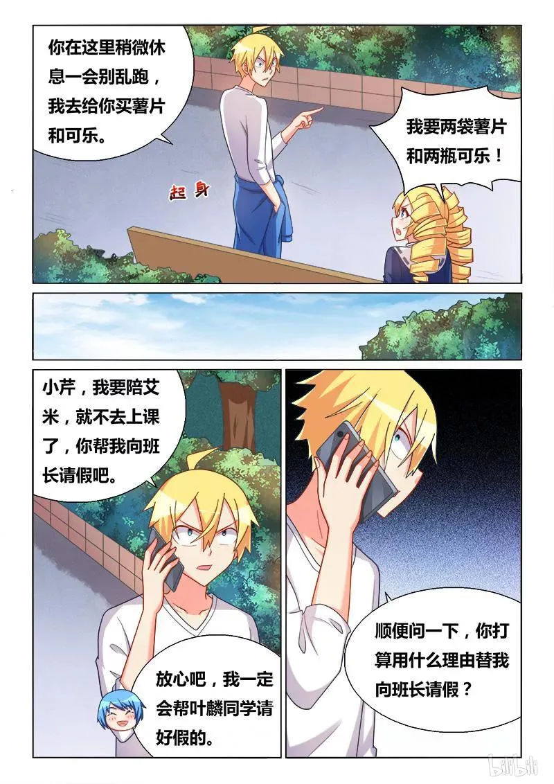 313 比妈妈还爱你 第6页