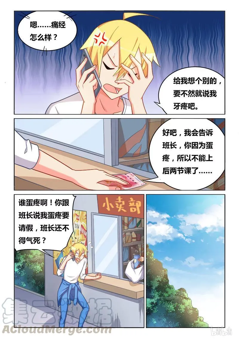 313 比妈妈还爱你 第7页