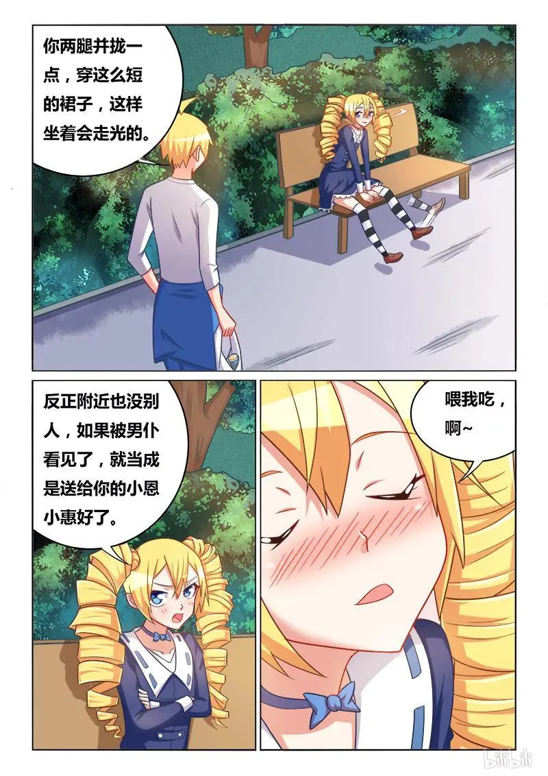 313 比妈妈还爱你 第8页