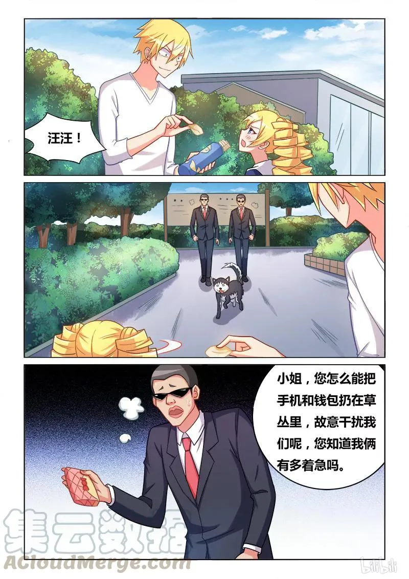 313 比妈妈还爱你 第9页