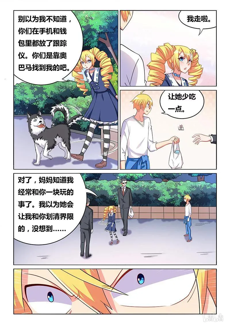 313 比妈妈还爱你 第10页
