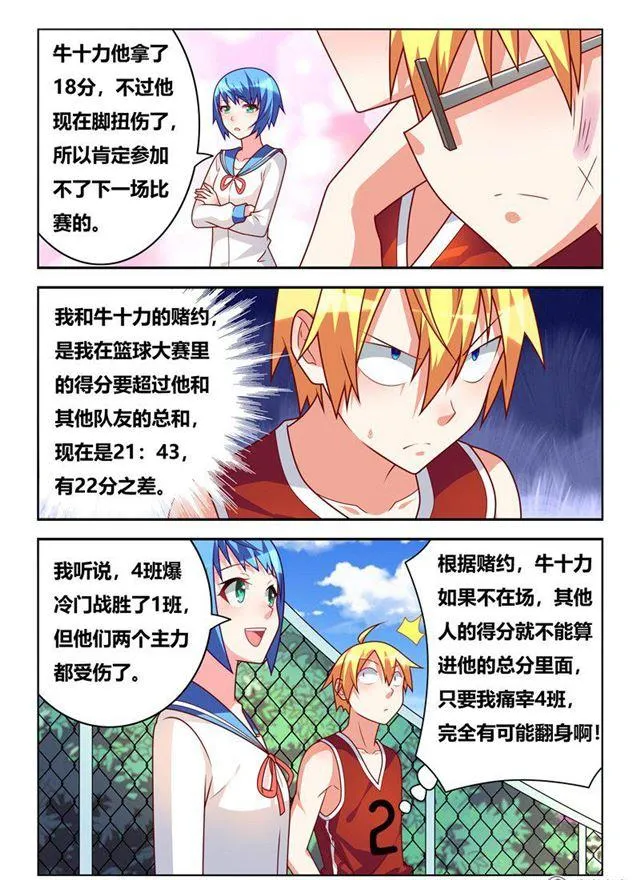 315 错失福利 第5页