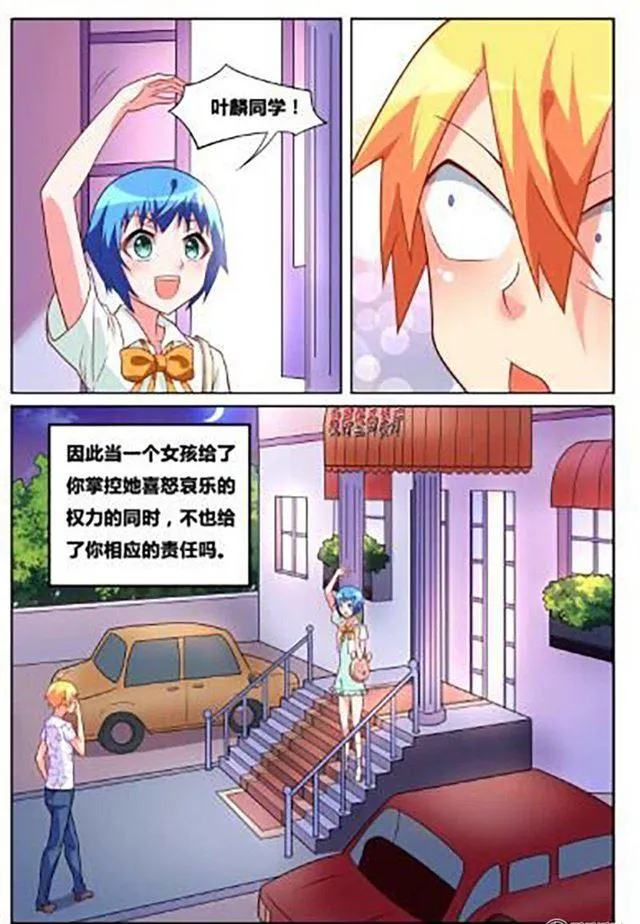 315 错失福利 第9页