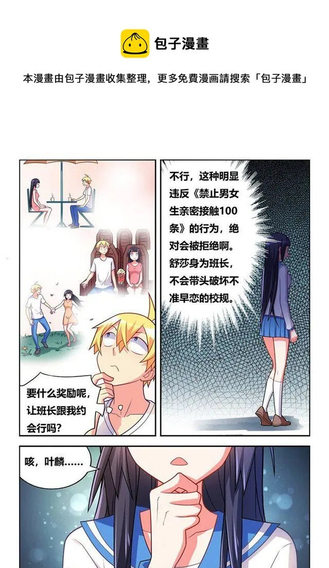 315 错失福利 第10页