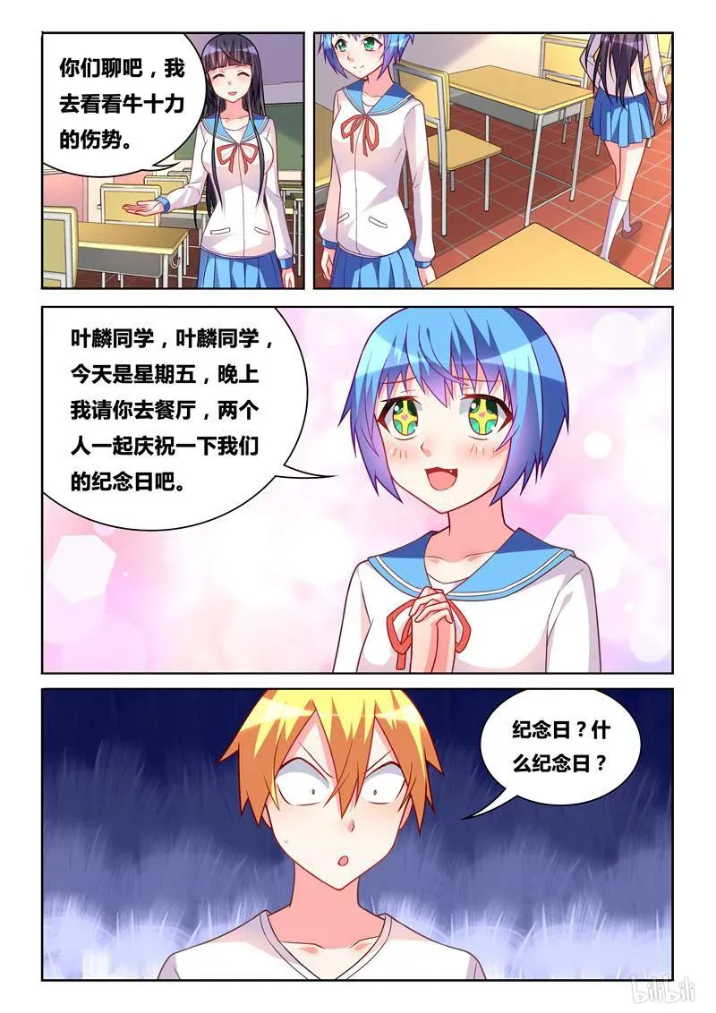 316 纪念日 第2页