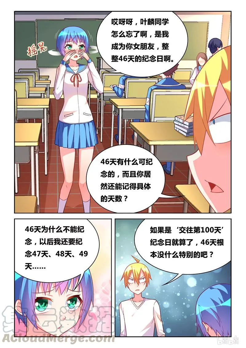 316 纪念日 第3页