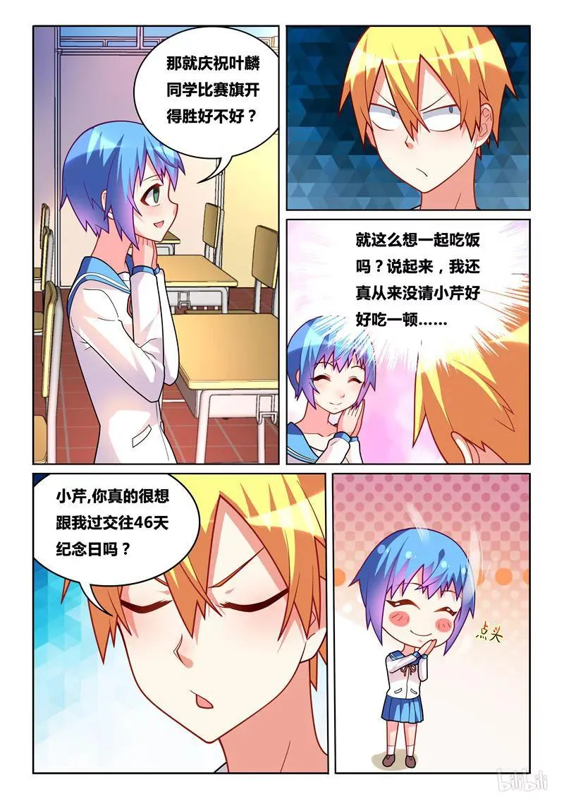 316 纪念日 第4页