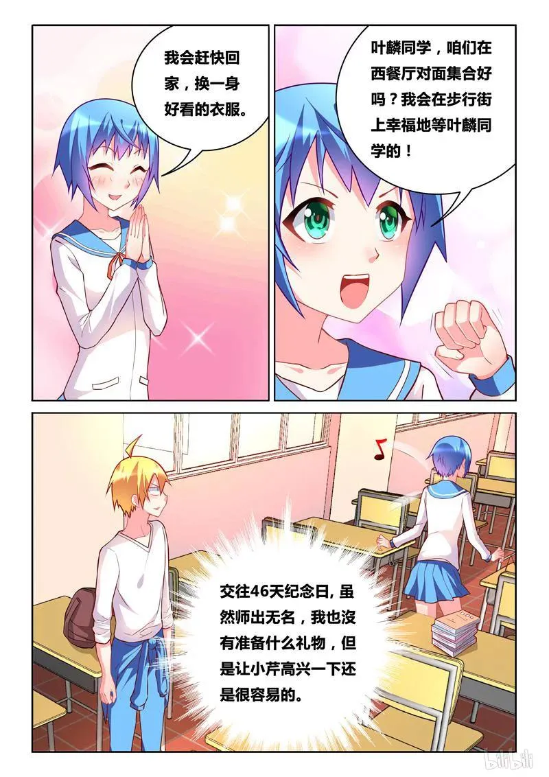 316 纪念日 第6页