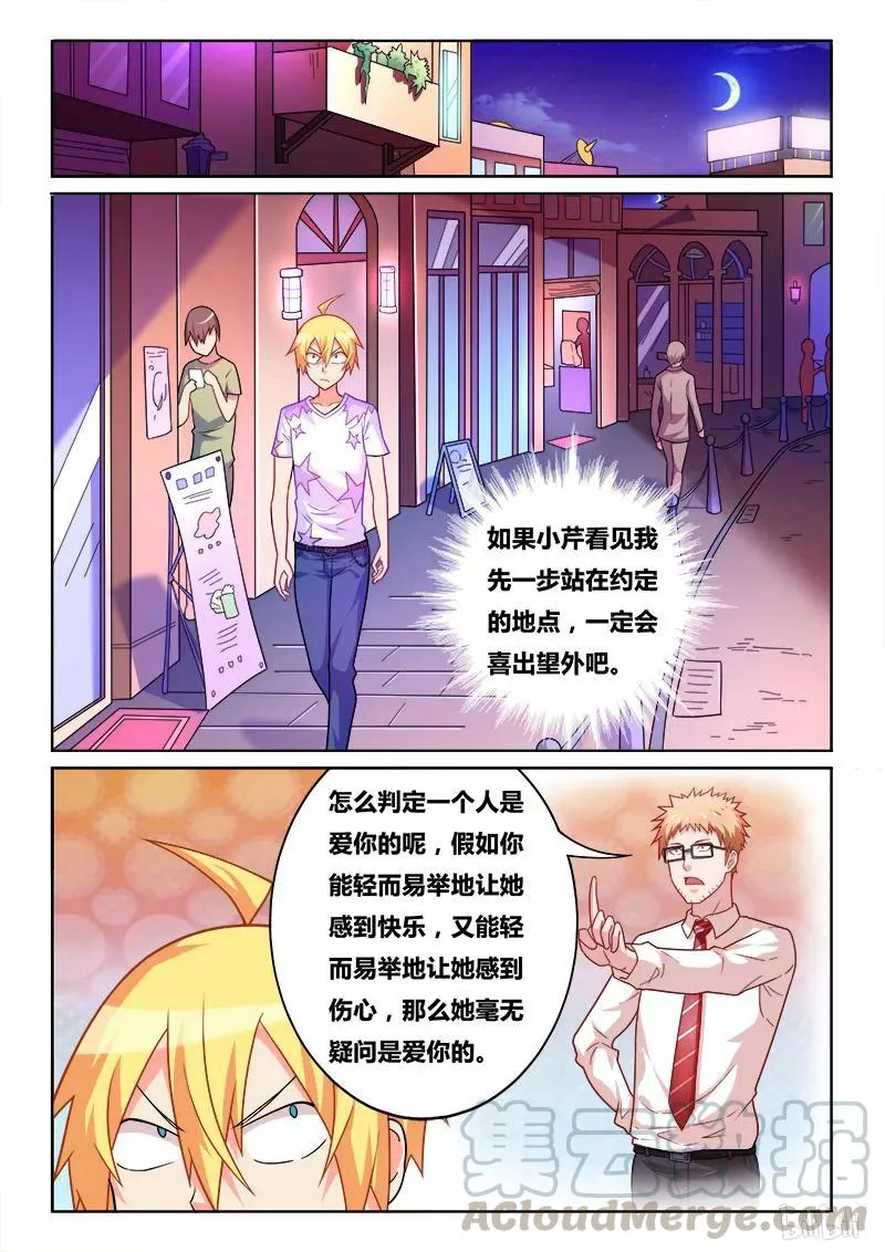 316 纪念日 第7页