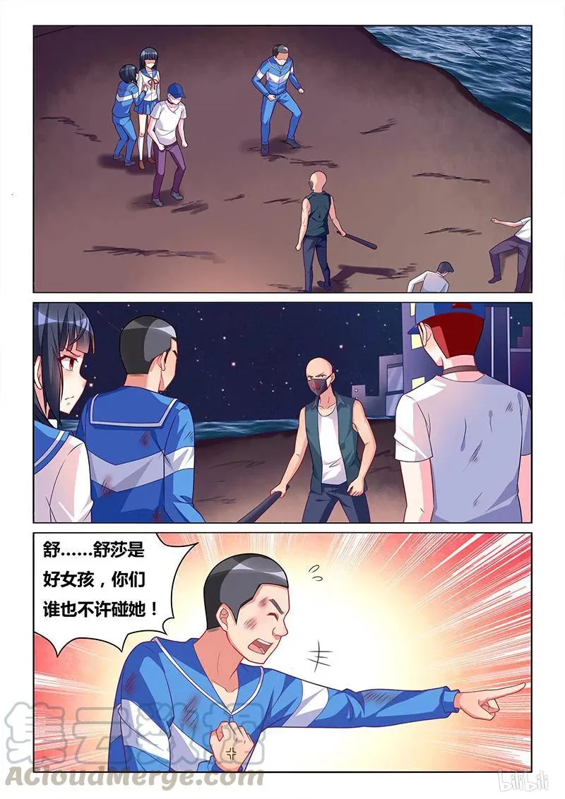 318 娶舒莎的条件 第3页