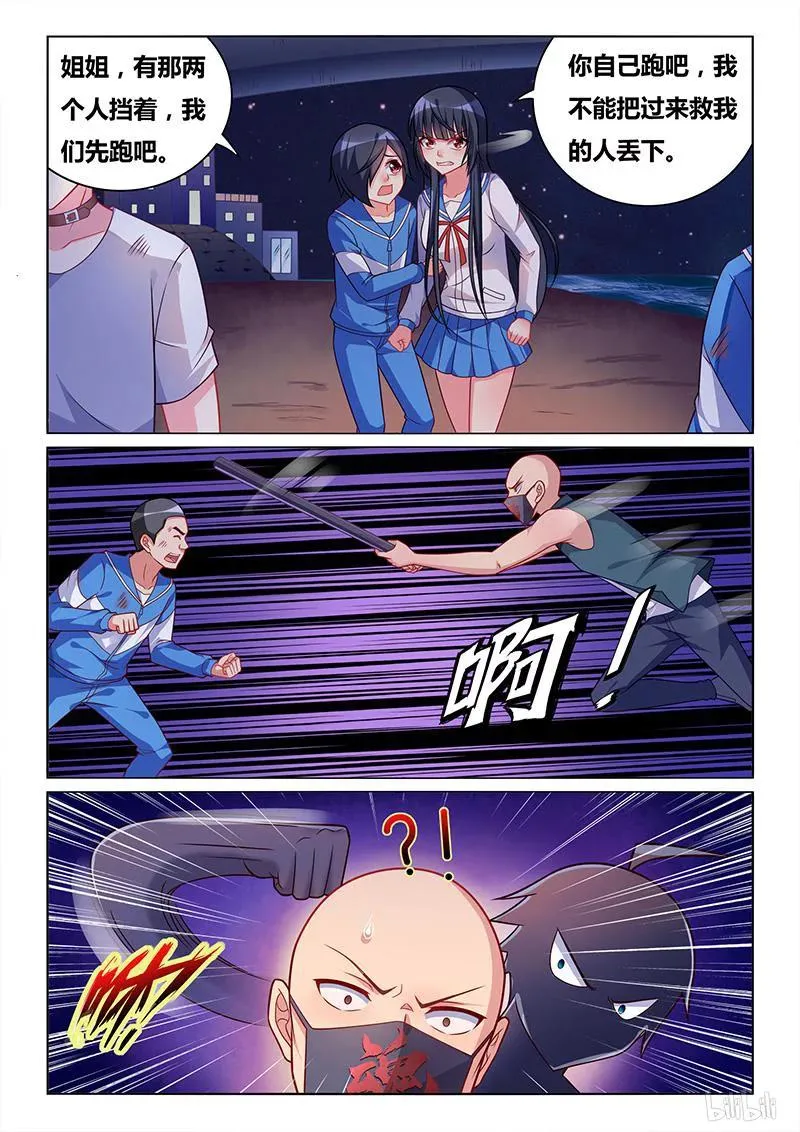 318 娶舒莎的条件 第4页