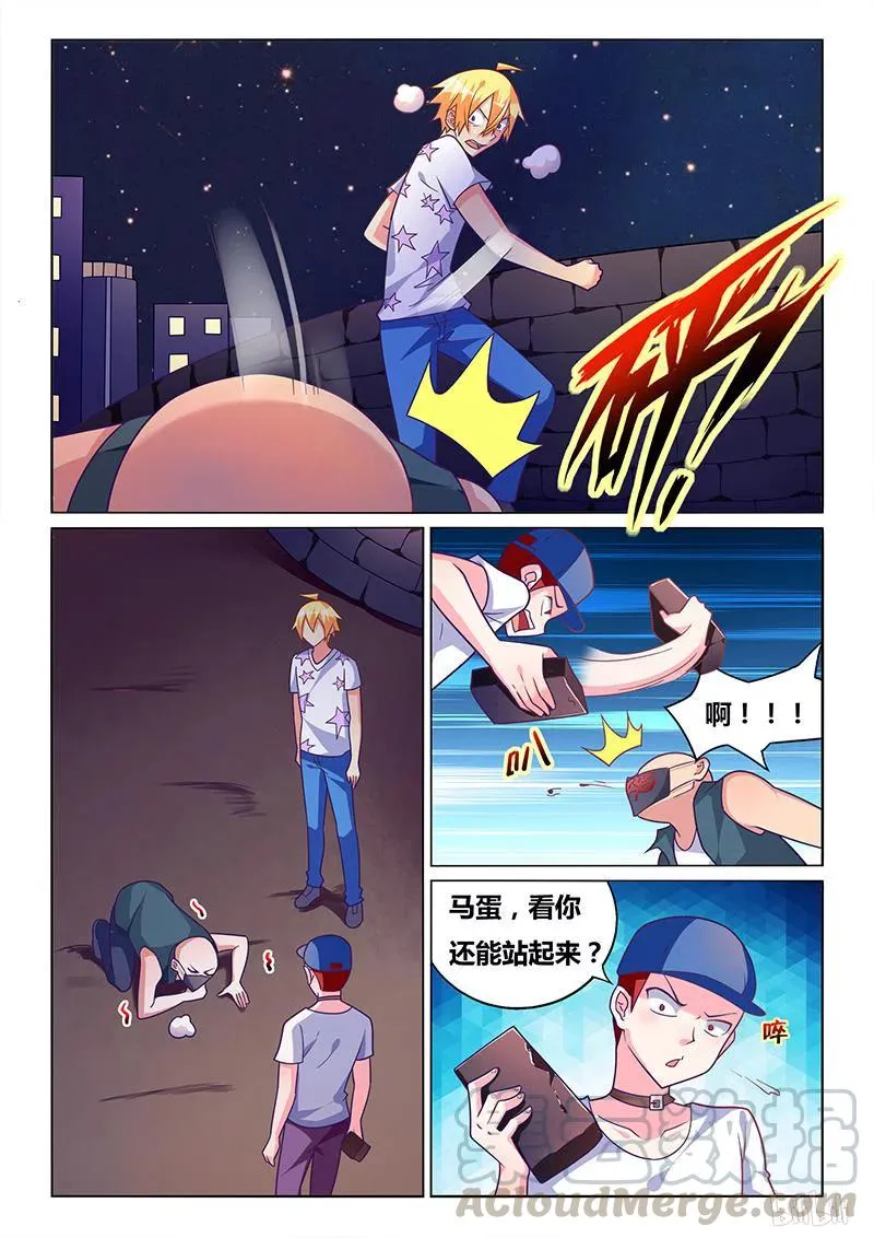318 娶舒莎的条件 第5页
