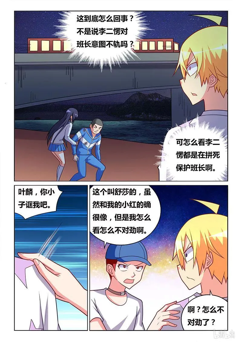 318 娶舒莎的条件 第6页