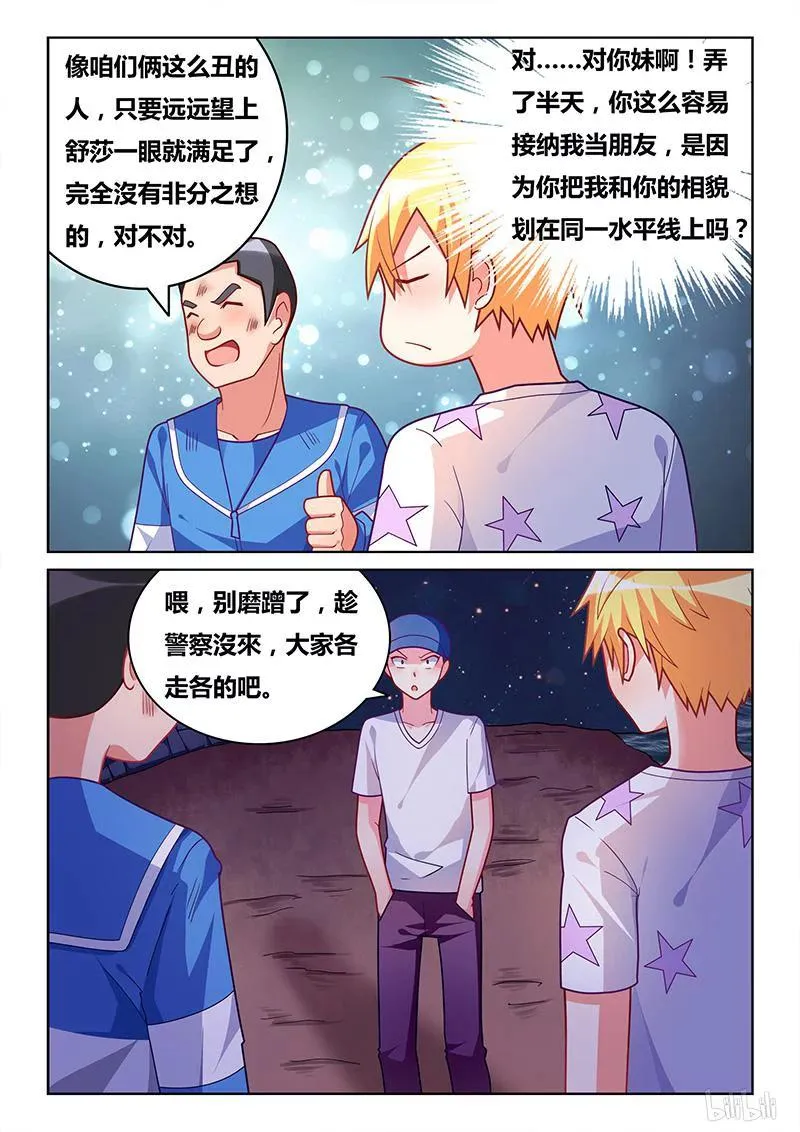 319 意外表白 第2页