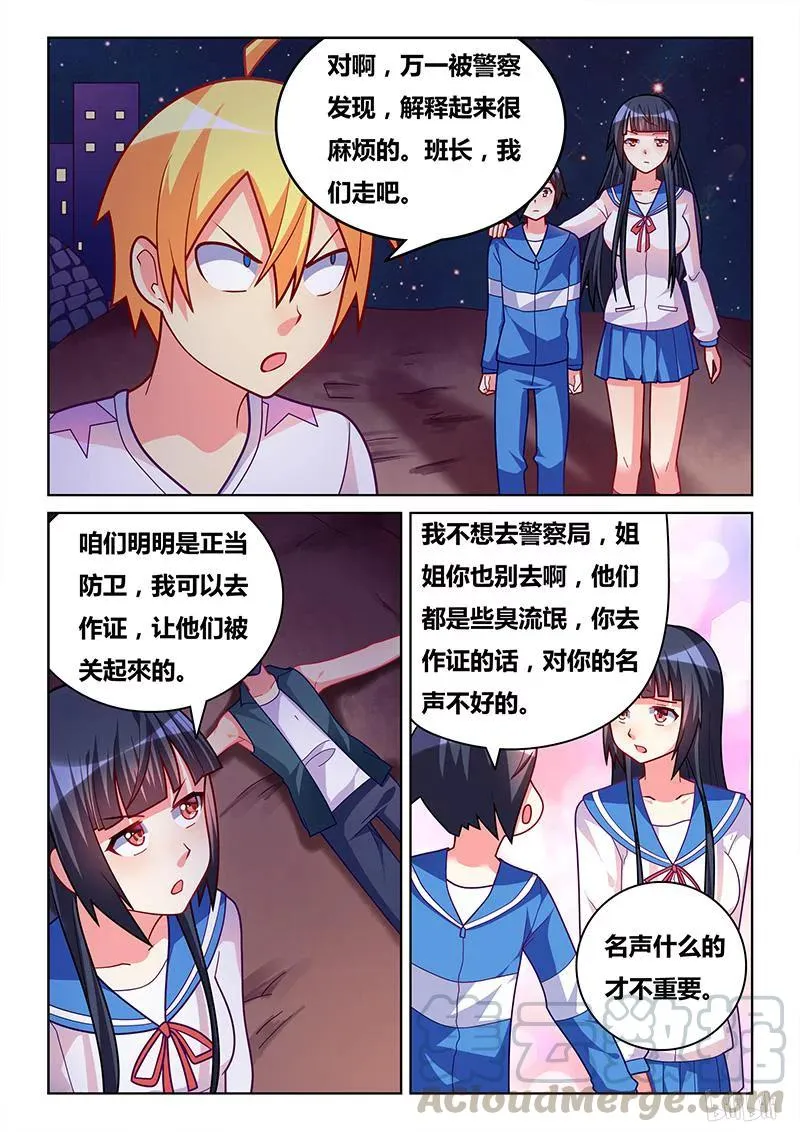 319 意外表白 第3页