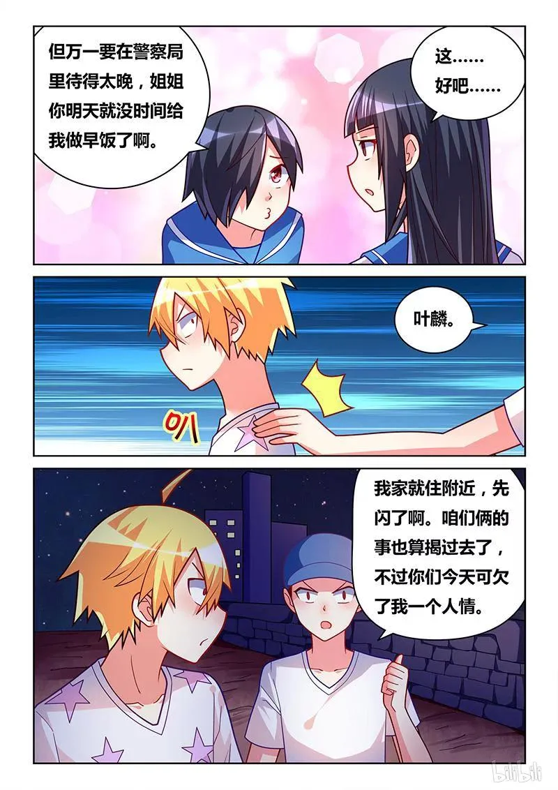 319 意外表白 第4页