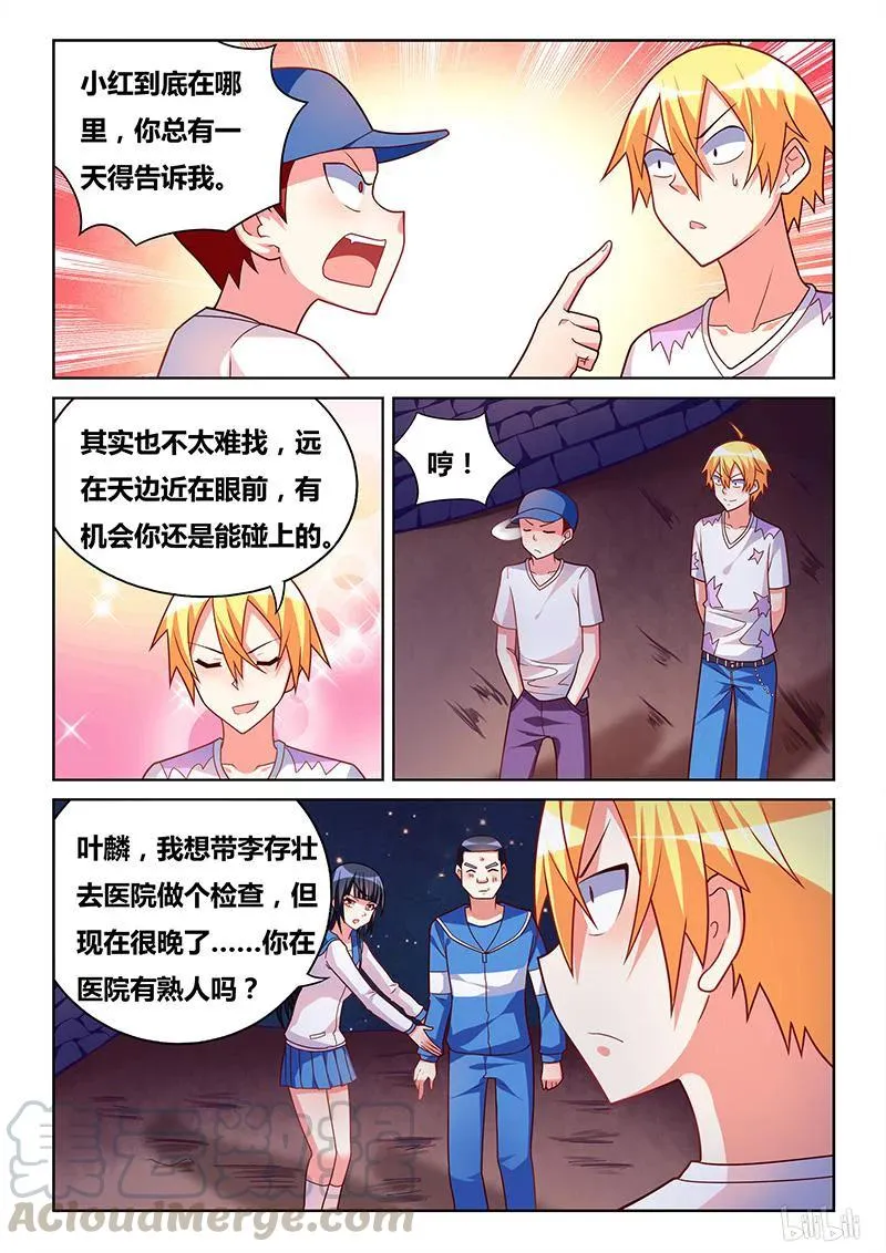 319 意外表白 第5页