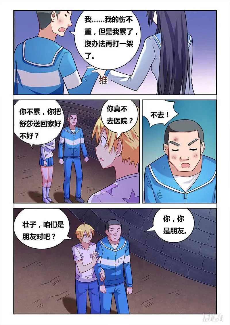 319 意外表白 第6页