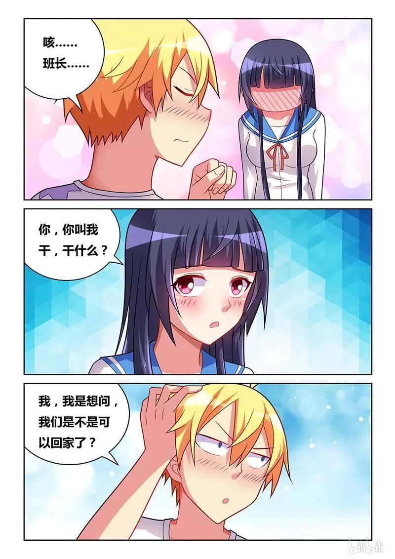 319 意外表白 第12页