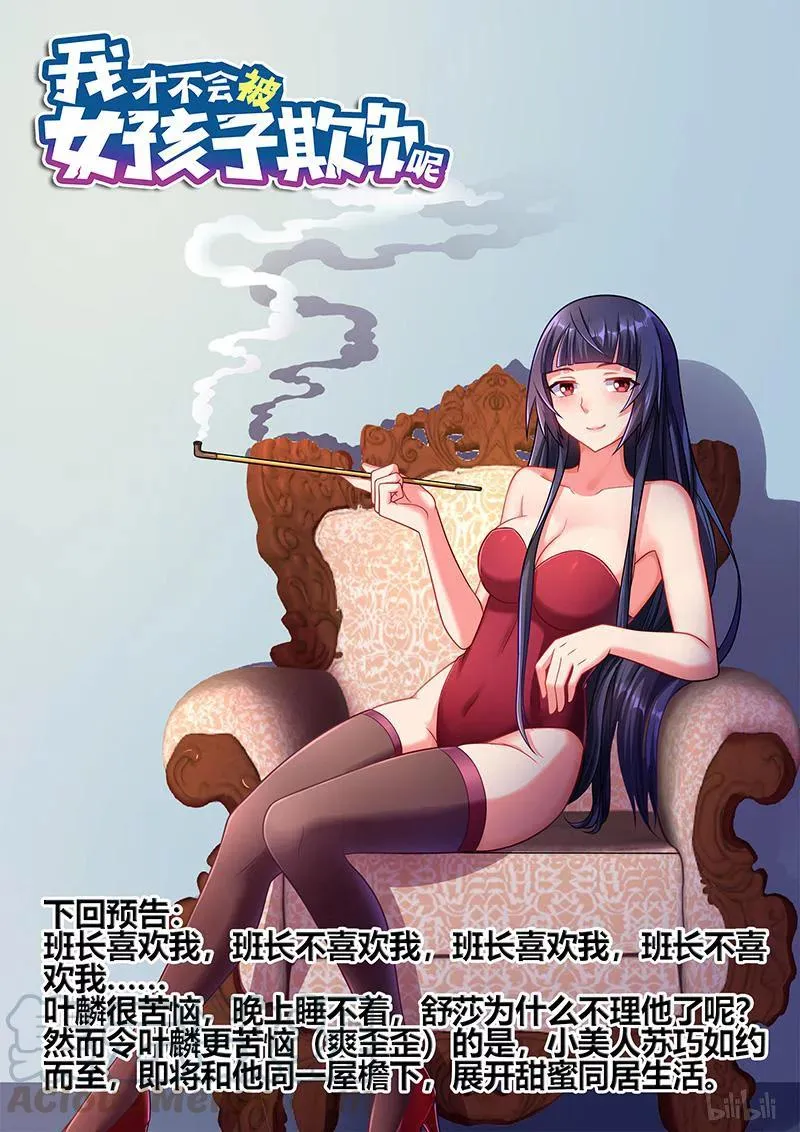 319 意外表白 第13页
