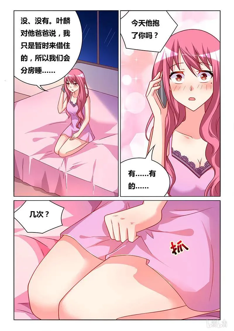 322 不和谐指导 第2页