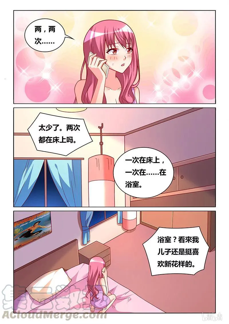 322 不和谐指导 第3页