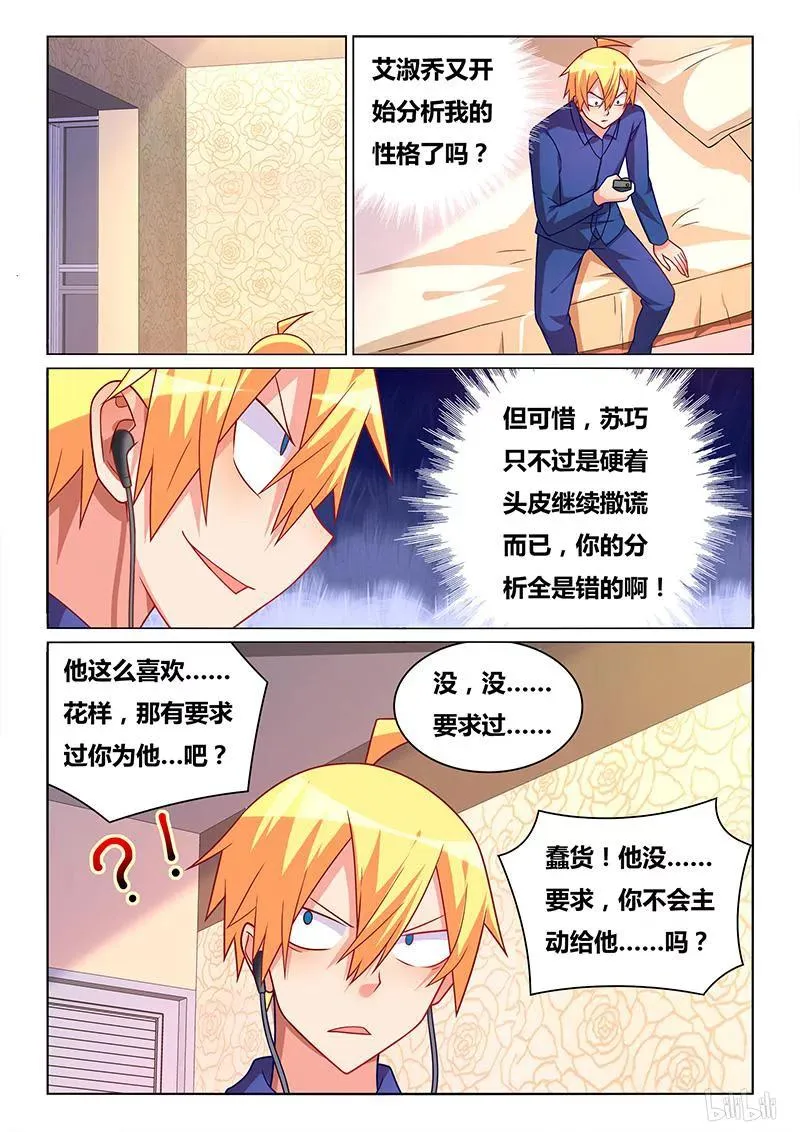 322 不和谐指导 第4页