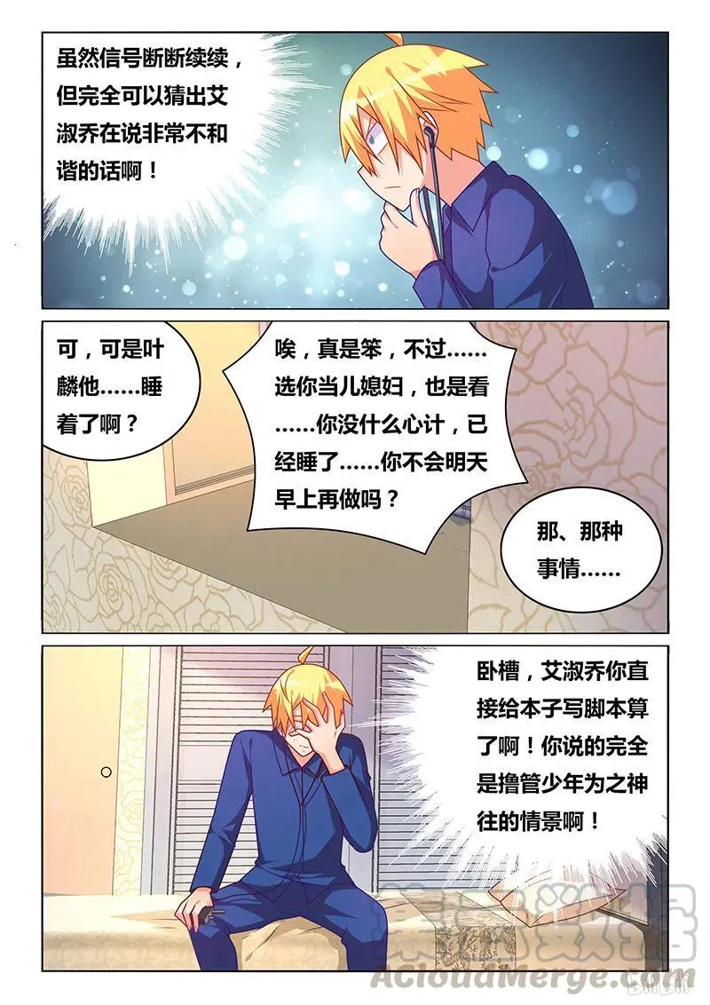322 不和谐指导 第5页