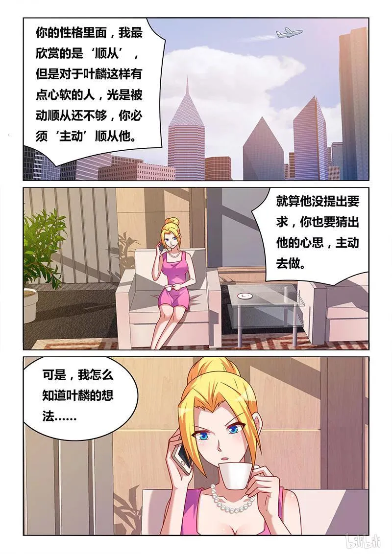 322 不和谐指导 第6页
