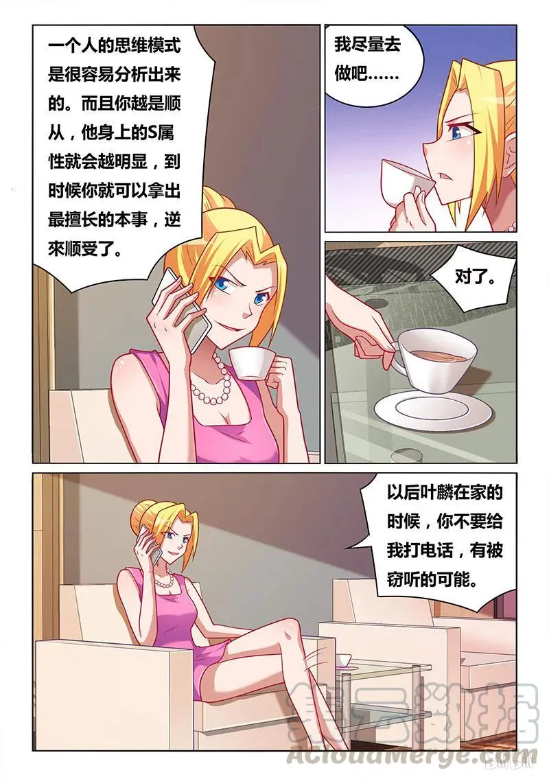 322 不和谐指导 第7页