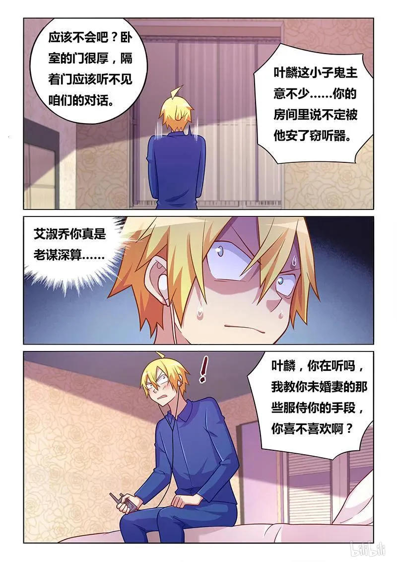 322 不和谐指导 第8页