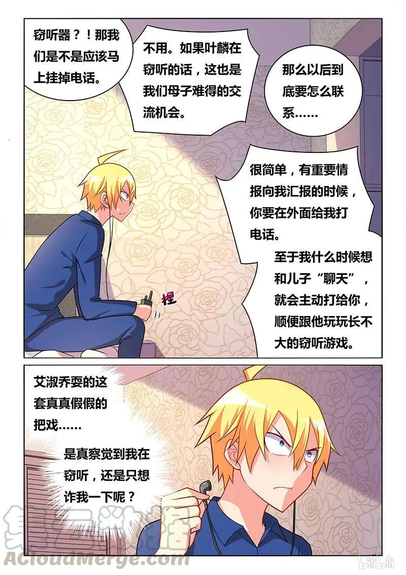 322 不和谐指导 第9页