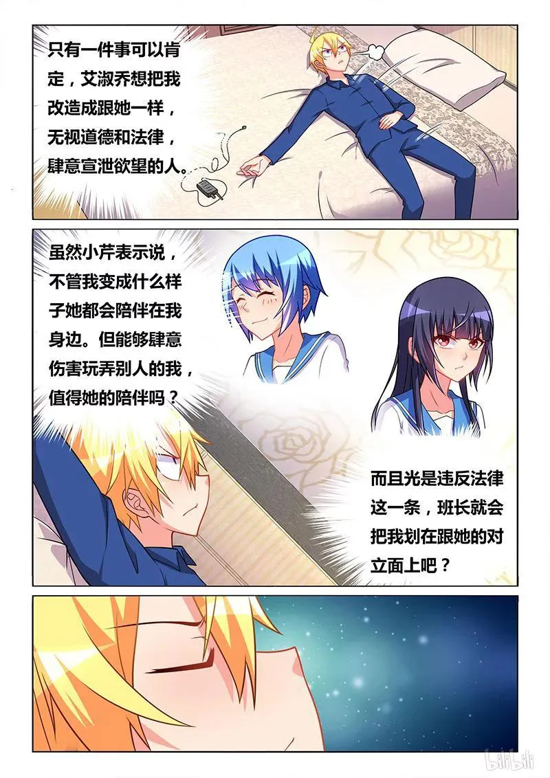 322 不和谐指导 第10页