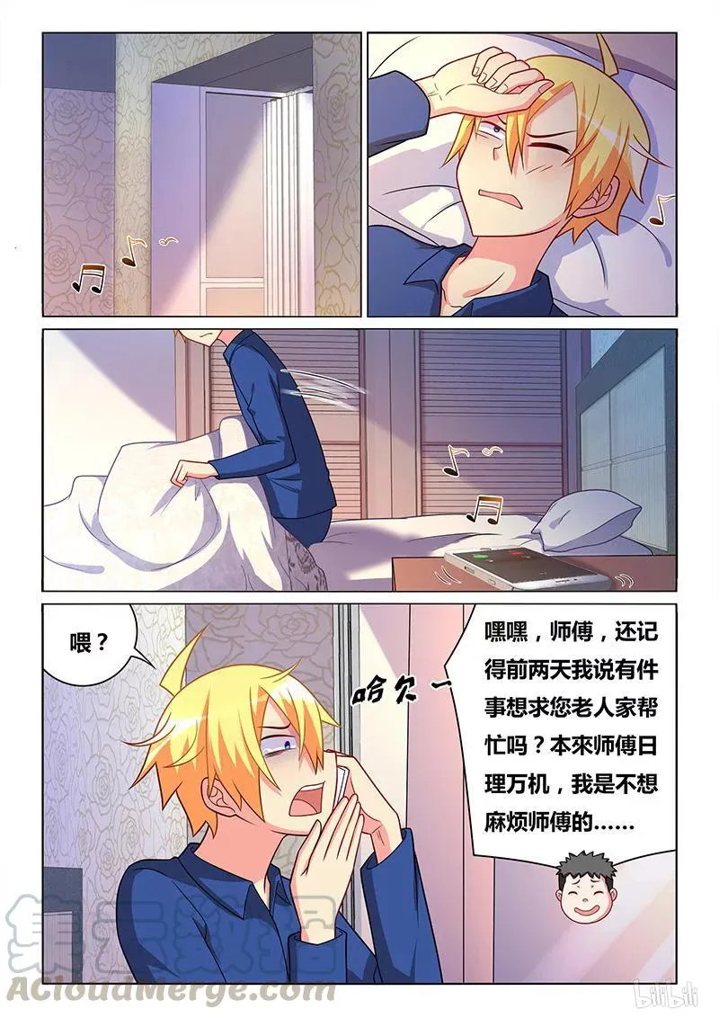 322 不和谐指导 第11页