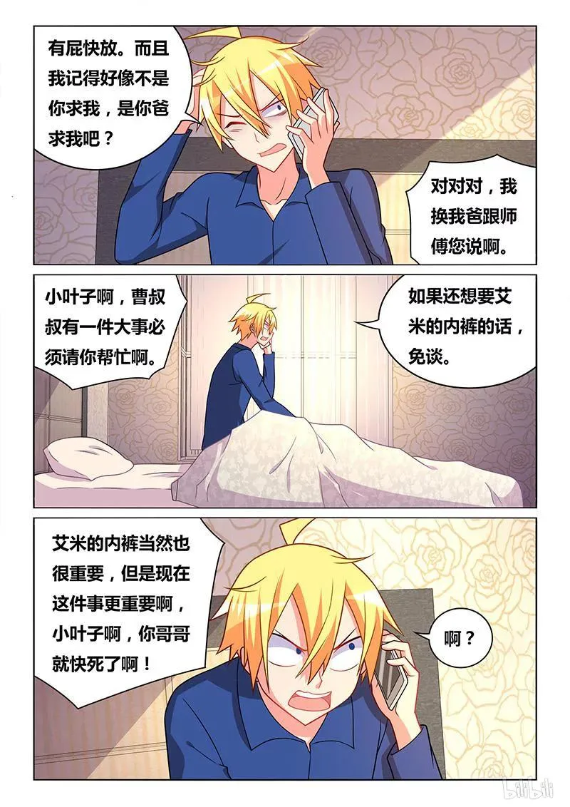 322 不和谐指导 第12页