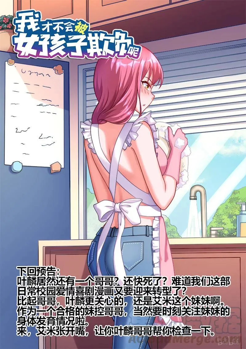 322 不和谐指导 第13页