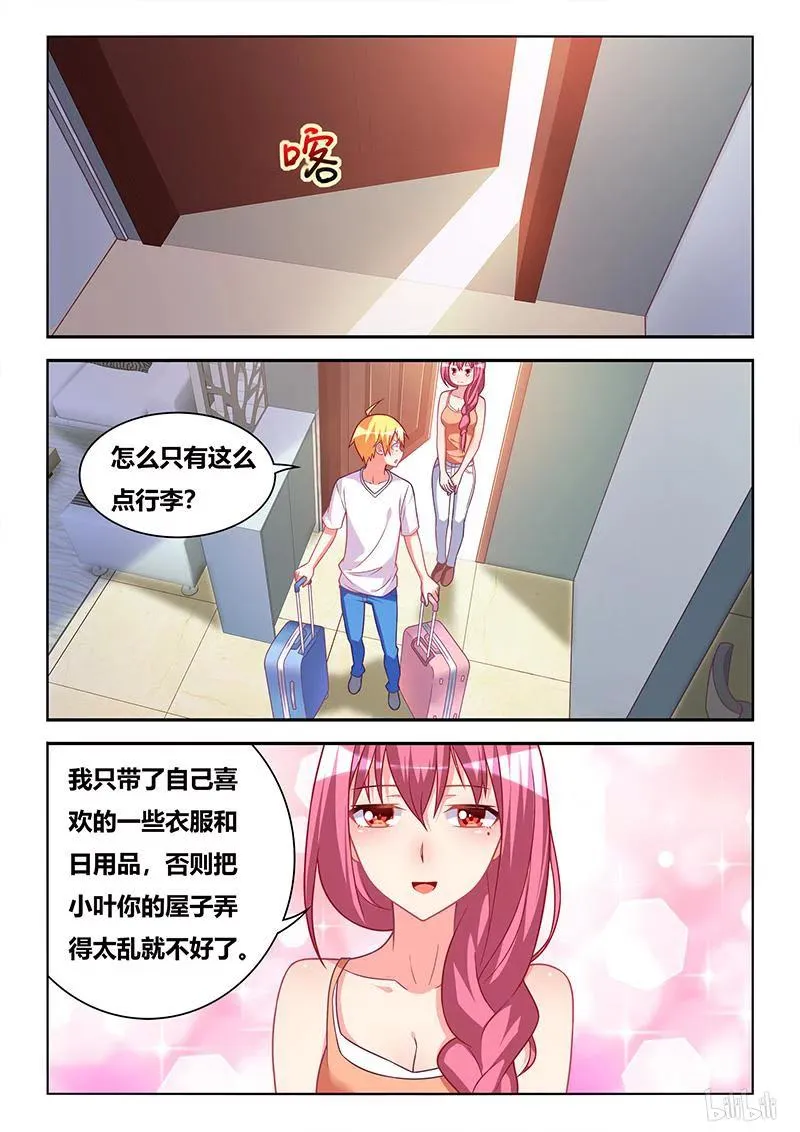 321 苏巧入住 第2页