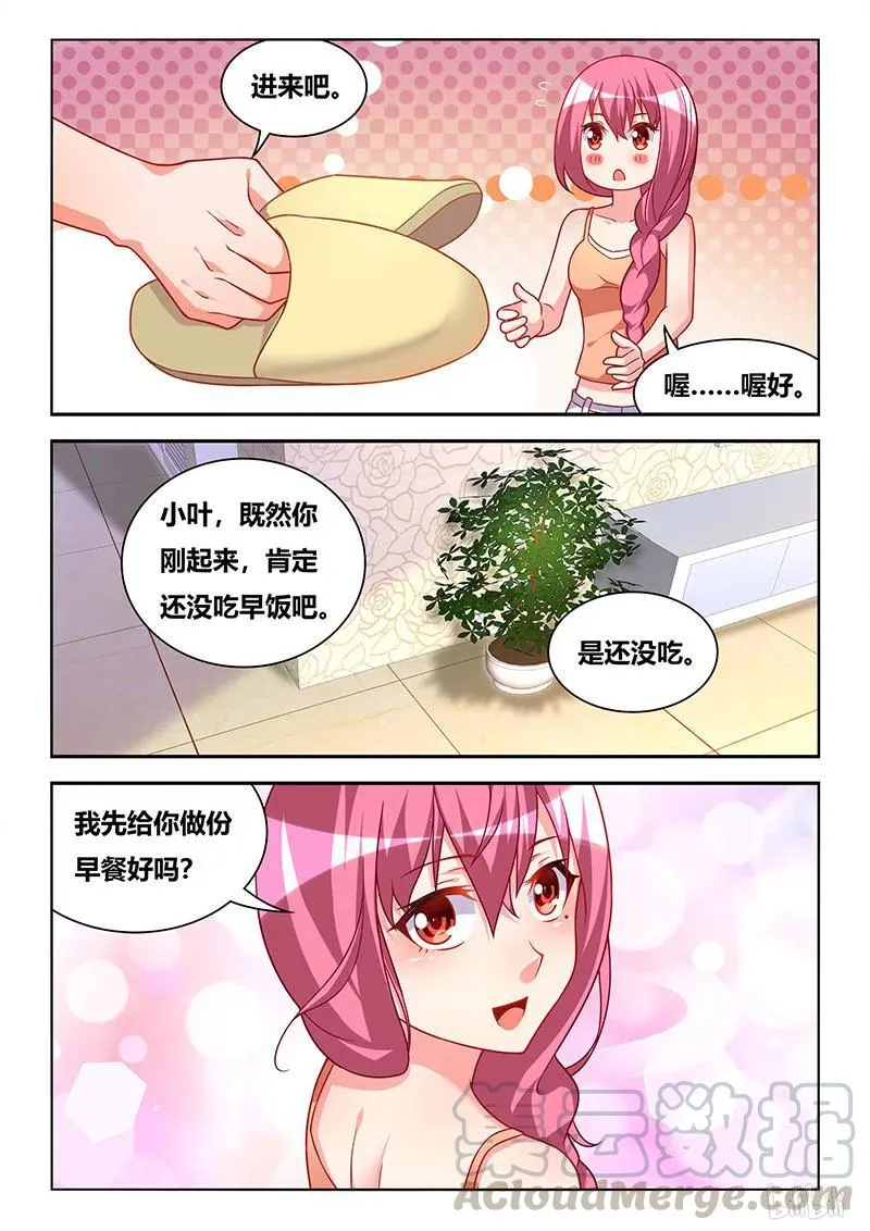 321 苏巧入住 第3页