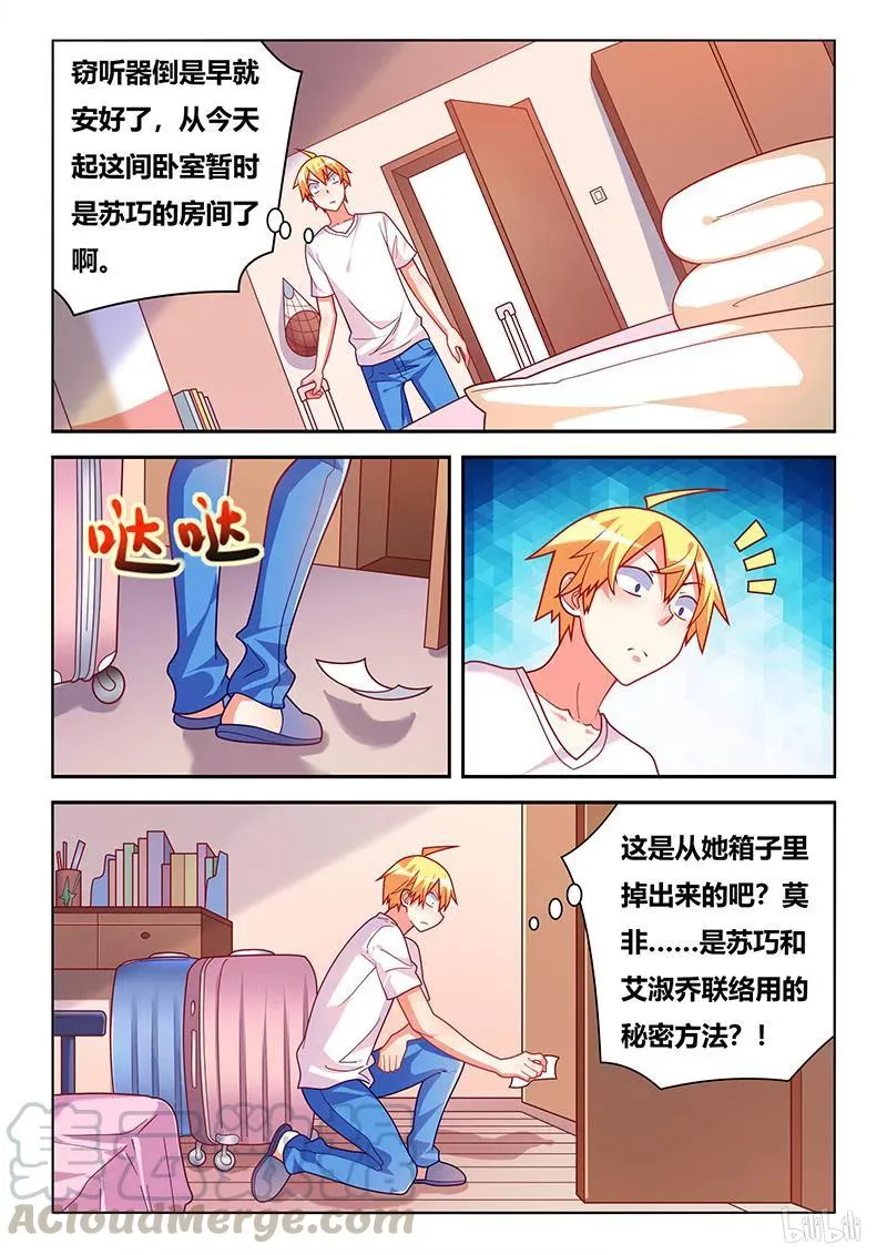 321 苏巧入住 第5页