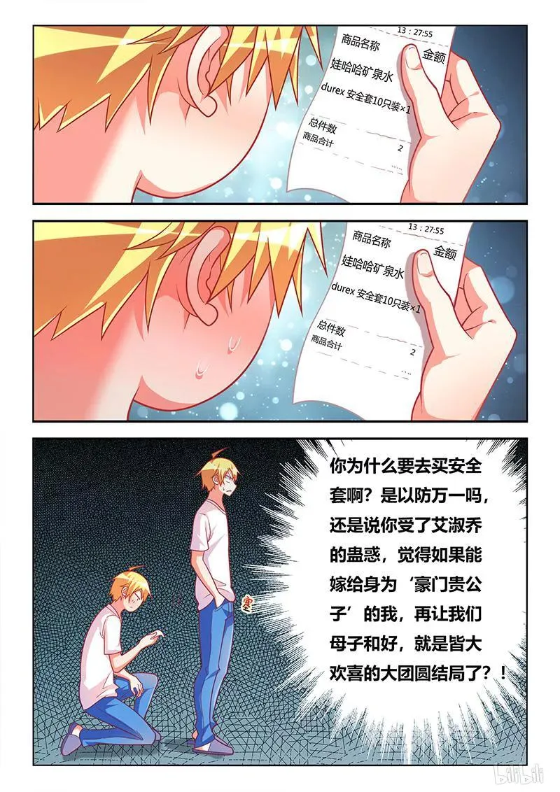 321 苏巧入住 第6页